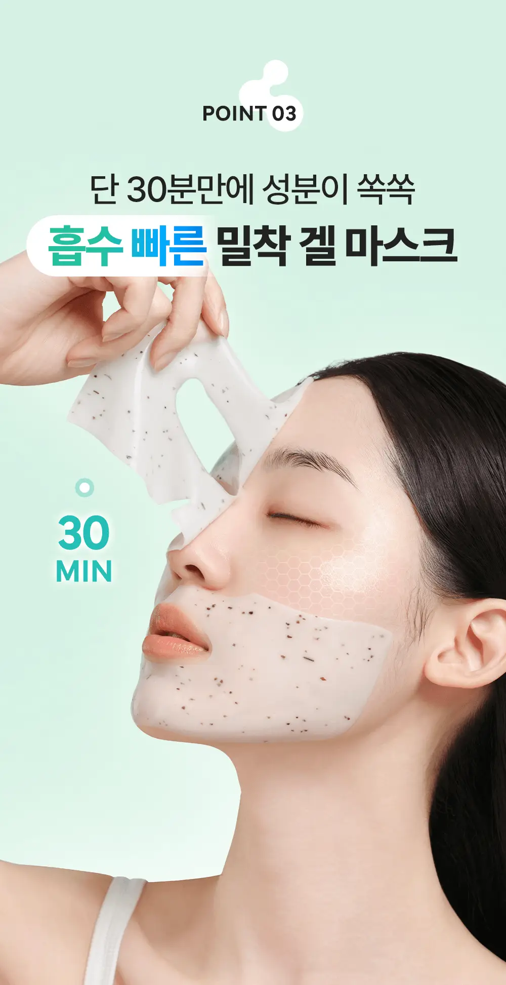 [NEW/즉각수분쿨링] 레드 블레미쉬 히알 시카 쿨링 겔 마스크 1매 상세페이지 20